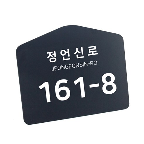 포맥스 5T 미니 간판 고급 UV인쇄 표지판 표찰 현판, FO005(30cm x 10cm)