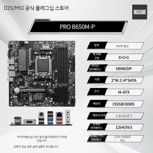 AMD R7 7800X3D/ 7500F/ 7600 (MSI B650 박격포 데스크톱 컴퓨터 마더보드 CPU 세트), 프로 A620M-E, R5 7500F 루스