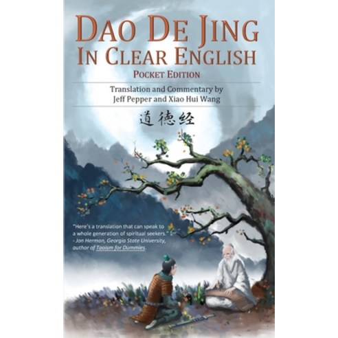(영문도서) Dao De Jing in Clear English: Pocket Edition Paperback, Imagin8 LLC, English, 9781732063815