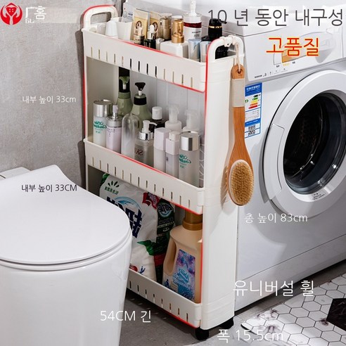 Coolife 수납장 9/10Cm15cm 욕실 주방 갭 스토리지 랙 바닥 좁은 냉장고 룸 갭 작은 측면 스토리지 캐비닛 가정용, 색깔8, 레이어 1