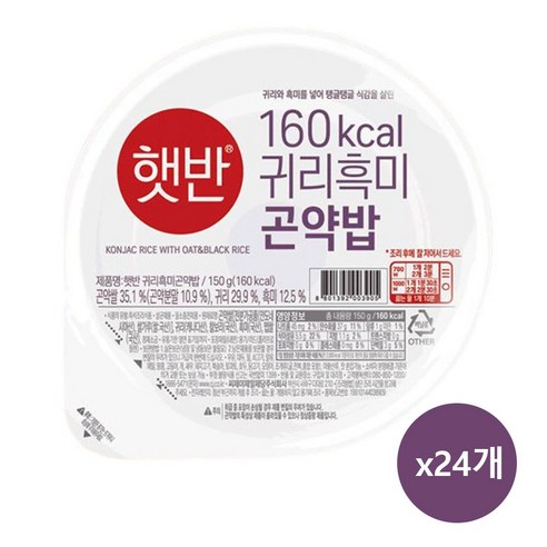 CJ제일제당 햇반 현미귀리 흑미밥 x 24개, 150g