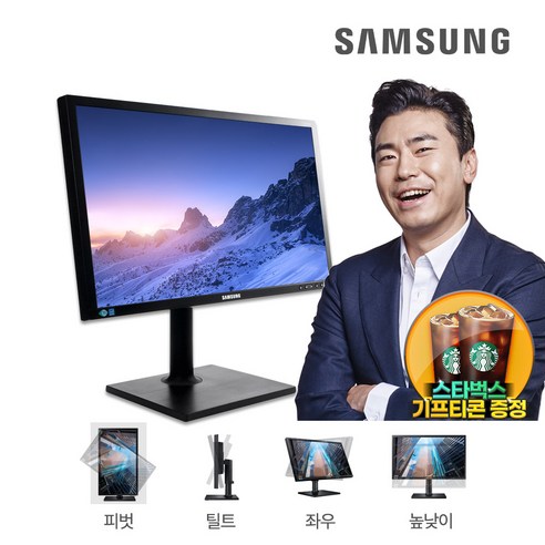 피벗모니터 삼성전자 24인치 대화면 HDMI 사무용 가정용 FHD 피벗가능 모니터