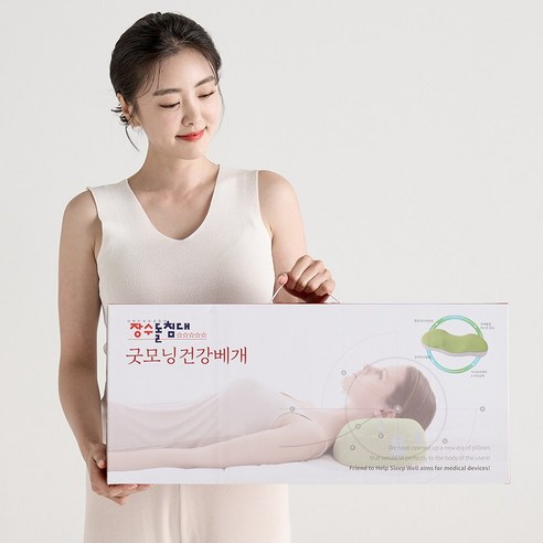 장수돌침대 굿모닝 3D 건강베개 경추베개, 그레이, 1개