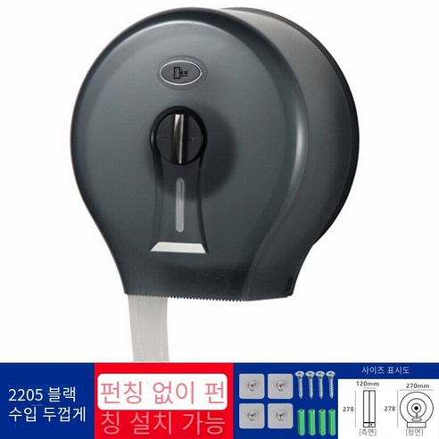 대형 롤 종이 상자 벽 장착 방수 구멍이없는, 밤나무 수입 블랙 네일 프리