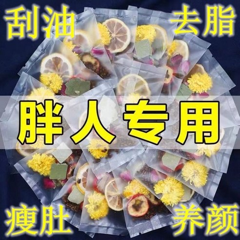 중국 전통차 선물 레몬연잎차 스크레이핑 오일로 지방을 제거하고 날씬한 뱃살 미용 레몬슬라이스를 물에 담가 마시는 꽃차 겸용 건강차