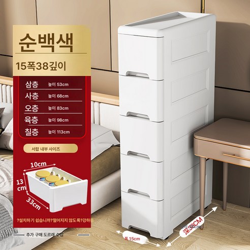 틈새 수납장 슬림 수납장 화이트 도톰 18/48 와이드 서랍형 수납장 주방 플라스틱 수납장