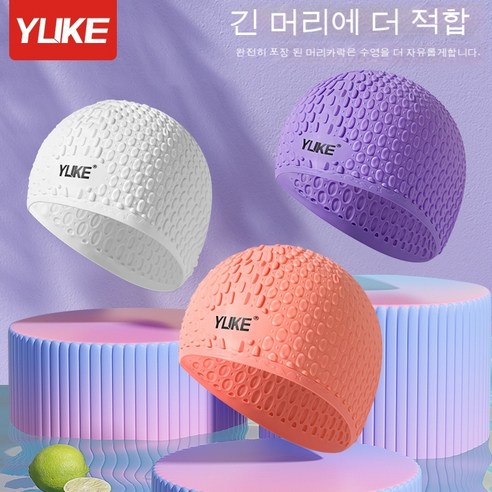 수영 모자 숙녀 수영 모자 방수 비 눈물 머리 여성의 물 방울 실리콘 패션 큰 머리 주위 성인 여성의 긴 머리, 펄 화이트