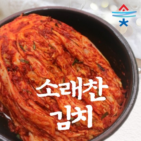 소래찬 배추김치 포기김치 1.2kg 3kg 5kg 10kg, 1개