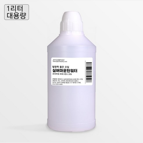 발향력 좋은 프래그런스 오일 원액, 152.실버마운틴워터