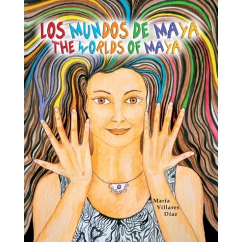 (영문도서) The World of Maya - Los Mundos de Maya: Versión bilingue Paperback, Independently Published, English, 9798751930936
