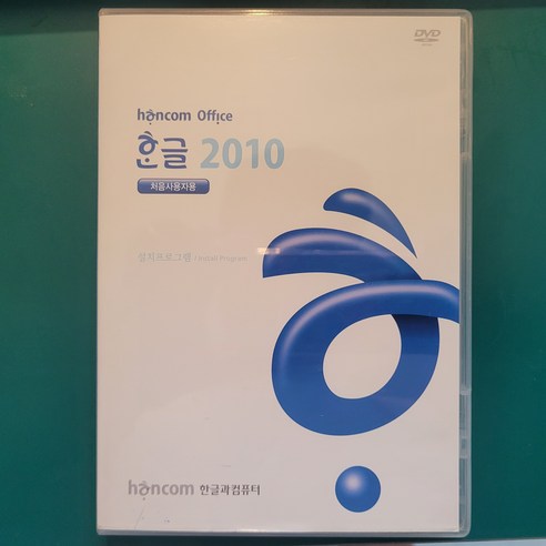 한글과 컴퓨터 한컴오피스 한글 2010 기업용 처음사용자용 회사실무에힘을주는한글2022 Best Top5