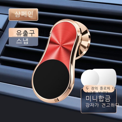 신형 마그네틱 핸드폰 브래킷, F3-1 회전 골드