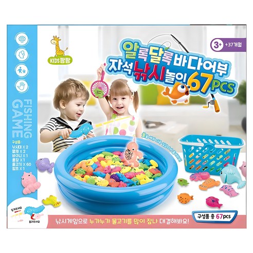 물고기잡기 놀이세트