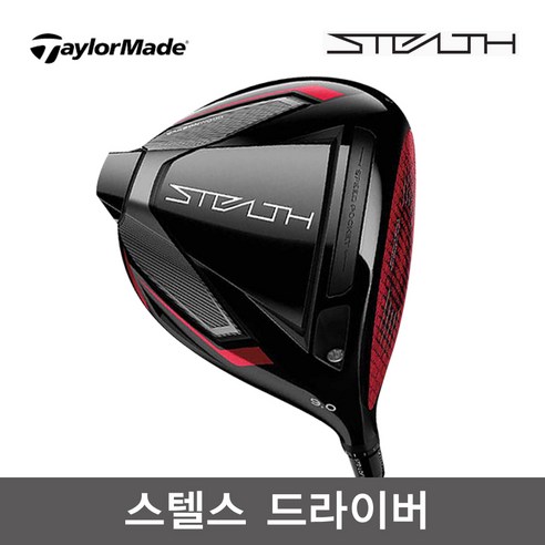   테일러메이드 스텔스 드라이버-TM50-2022년 남성/병행, 선택완료, RED TM50:10.5도 S(57g)