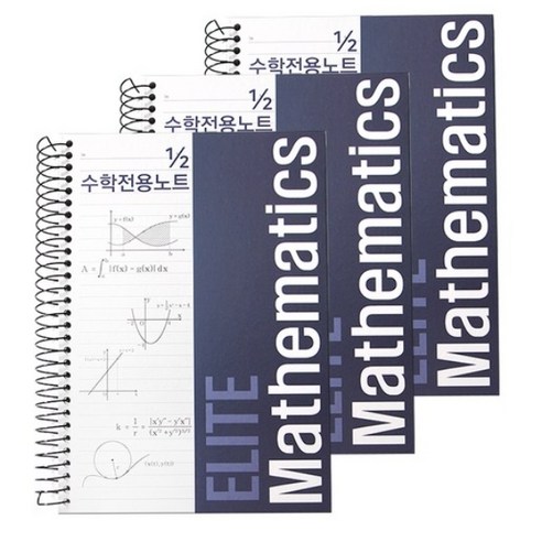투영디자인 좌철 2분의1 엘리트 수학전용노트 120매, 네이비, 3개