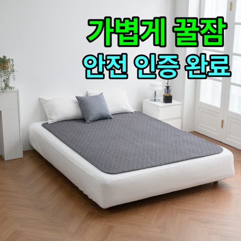 [EMF 안전 꿀잠]비오바디 한일의료기 탄소전기요 카본 EMF 전기장판, 핫핫 더블(135x180cm), 4.헥사곤