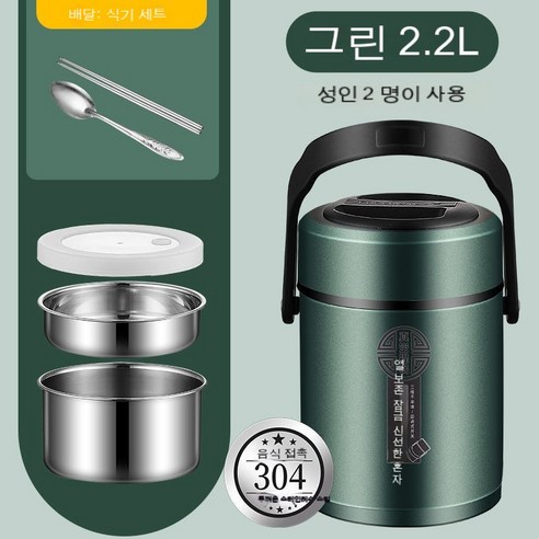 MEIISEO사무실용 보온 도시락 직장인 보온 도시락통 보온 밥통 휴대용 도시락, 레트로그린[2선물]세레이어_옵션3