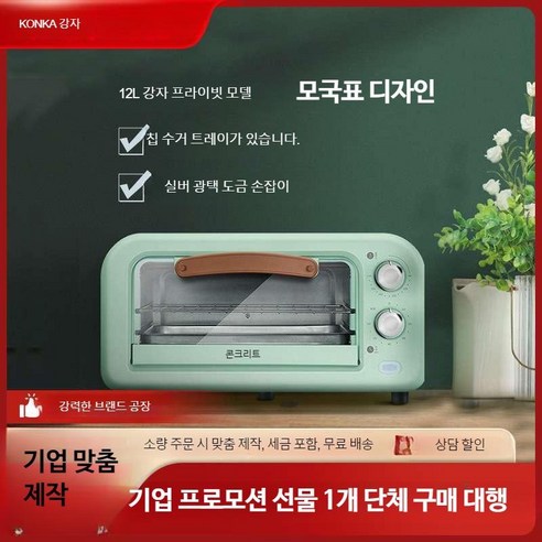 다재다능한 미니 오븐, 주방을 풍요롭게!