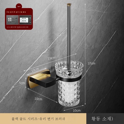 ZZJJC 화이트 타월걸이 황동목욕실걸이 욕실화장실선반 변기솔티슈대, 변기 브러시-블랙골드