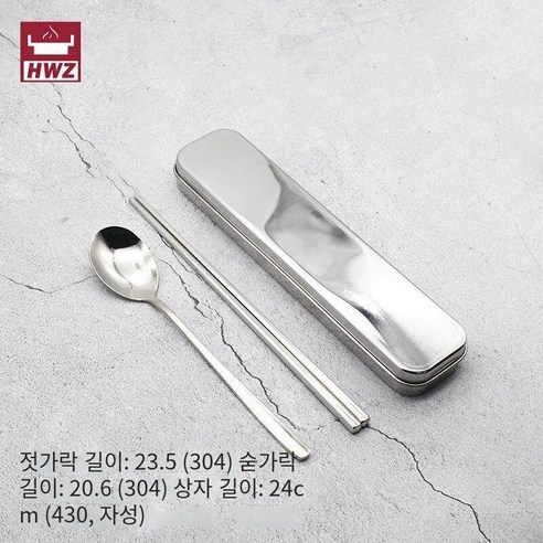 젓가락 숟가락 세트 단일 식품 스테인레스 스틸 젓가락 저장 상자 사무실 노동자 학생 휴대용 식기 상자 젓가락 숟가락 세트, 304젓가락 숟가락+리프팅 박스3세트
