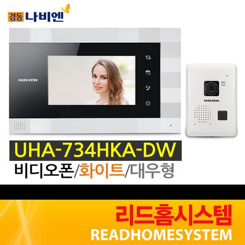 [경동원] UHA-734HKA-DW(대우형) 비디오폰세트 (SDP310-4H대체), UHA-734HKA-AN(아남형)비디오폰+초인종 세트