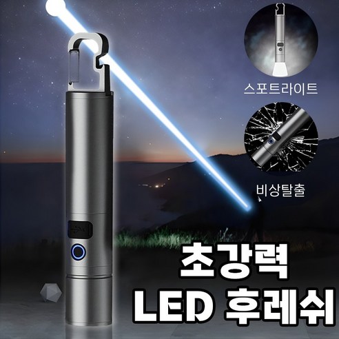 어둠을 밝히는 빛, Darlisex LED 손전등으로 안전과 편의를 더하세요.