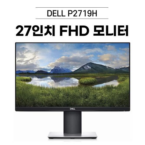 델 DELL P2719H 27인치 FHD 피벗 모니터