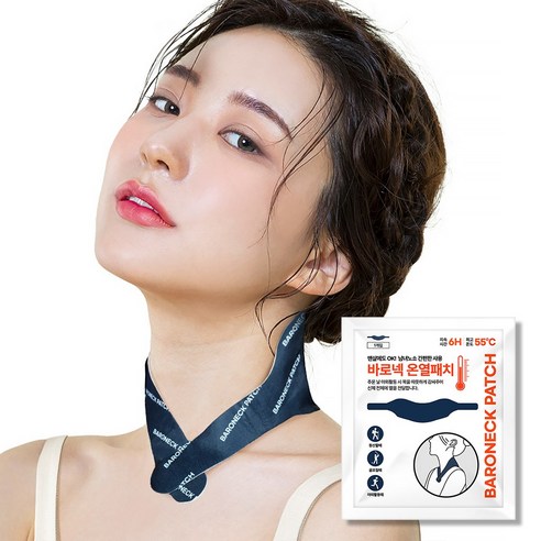바로넥 온열 목 마스크 찜질팩 발열 패치 목 핫팩 온열찜질 골프 캠핑 등산, 20개