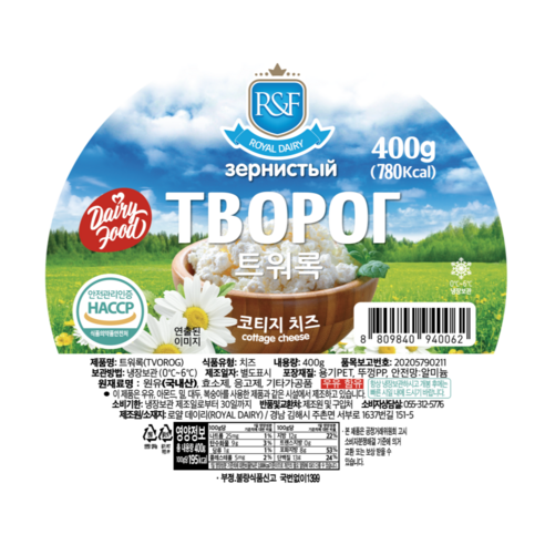 아침 식탁을 바꾸는 마법, 몽글몽글 코티지 치즈 트워록 경험기 코티즈치즈