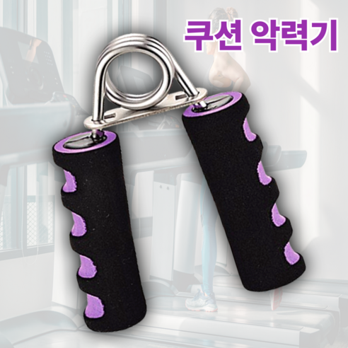 하트니 쿠션 그립 입문용 악력기, 1개, 퍼플