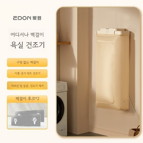 휴대용 의류 건조기 가정용 소형 스타일러 기숙사 출장, 걸이형