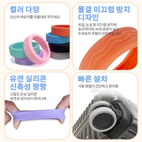 WUHU 캐리어 보호 PVC 투명 방수 커버 덮개+벨트+네임택+바퀴 보호 커버