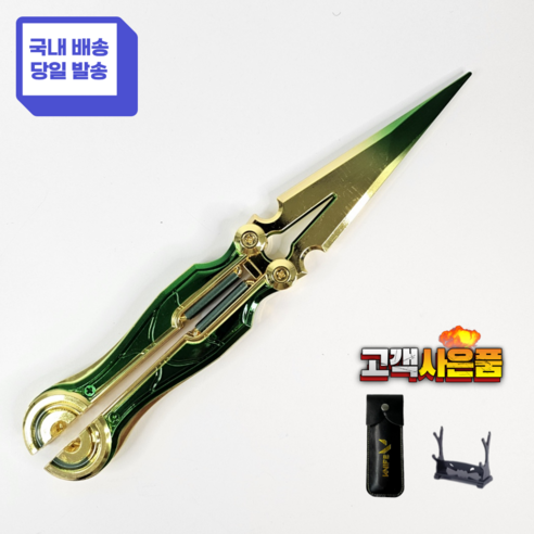 잼토이 발로란트 메이지펑크 발리송 4종 게임스킨 버터플라이나이프 나비칼, 3) 그린