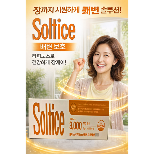 솔티스 라피노스 배변프로텍션, 60g
