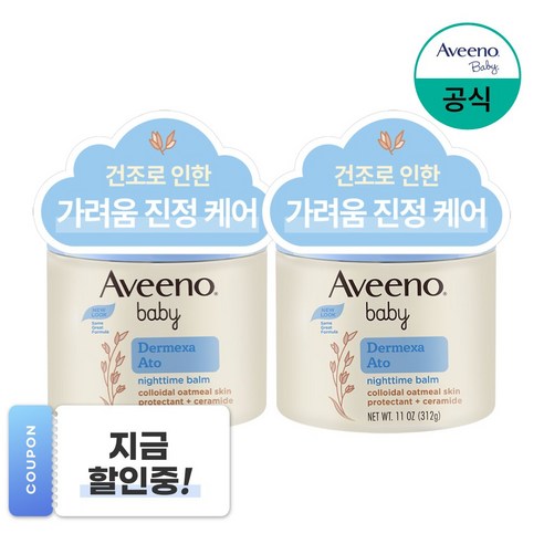 아비노베이비 더멕사 아토 나이트타임 밤, 312g, 2개 욕실용품/스킨케어 아비노베이비 더멕사 아토 나이트타임 밤, 312g, 2개 욕실용품/스킨케어