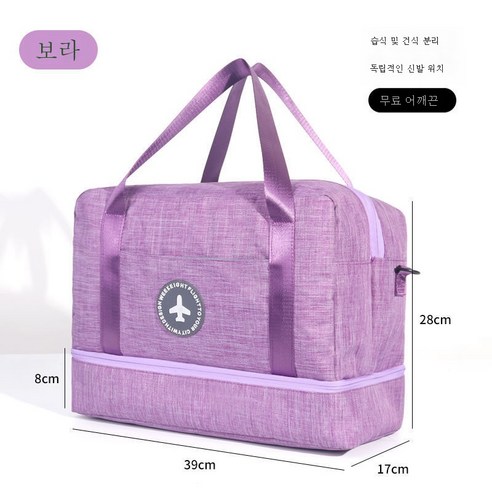 ZZJJC 수영가방 건습분리보디백 여성스포츠가방 보디백 남수영가방 비치백 방수가방, 양이온 건습 분리 여행 파우치 퍼플