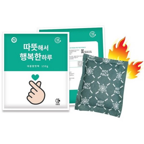 따뜻해서 행복한 하루 핫팩 20개 150g KC인증 18시간 지속 최고온도 68도 평균온도 53도