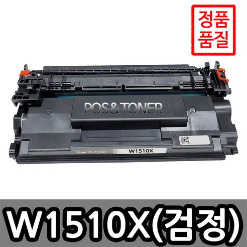 포스앤토너 HP호환용 재생토너 W1510A W1510X HP Laserjet PRO 4003DN 4003DW 4103fDN 4103FDW, 1개, W1510X(대용량)