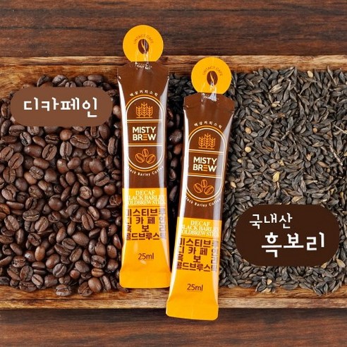 디카페인의 매혹적인 향연: 편안하고 즐거운 커피 경험