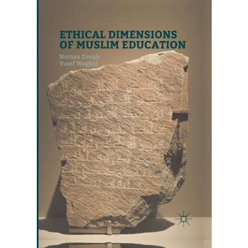 (영문도서) Ethical Dimensions of Muslim Education Paperback, Palgrave MacMillan, English, 9783319805405