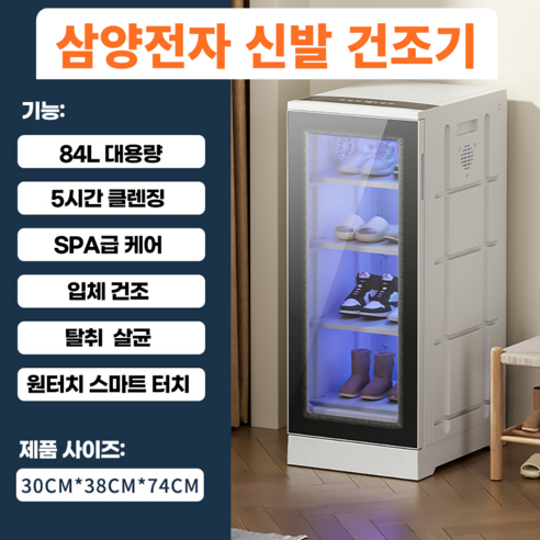 윤광테크 슈드레서: 당신의 신발에 새로운 생명을 불어넣다.