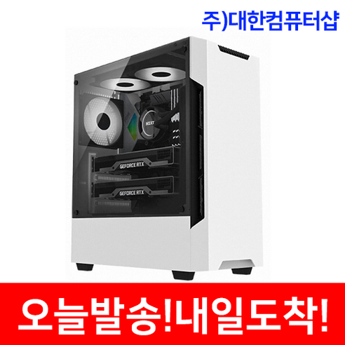 [특가]대한컴퓨터샵 가장빠른PC 인텔