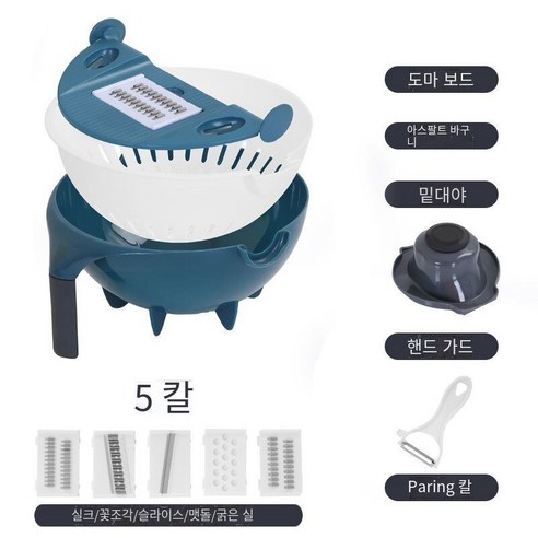 감자 슈레더 가정용으로 야채를 자르기 위해 도마를 삽입합니다., 파란색 두꺼운 5 블레이드 피부 긁기 손 가드
