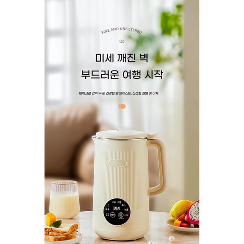 PYHO두유제조기스텐원터치 올터치 콩물가정용 죽만드는기계 대용량, 베이지