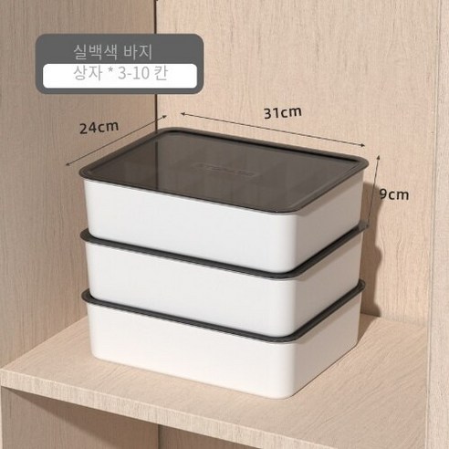 속옷 보관 상자, 흰색 바지 상자3개장