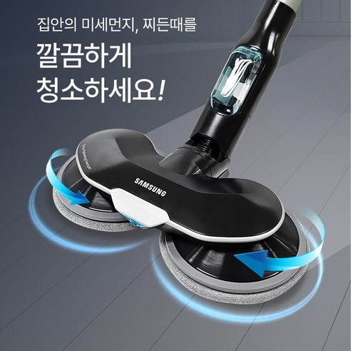 집안을 쉽고 효과적으로 청소하는 삼성 제트 청소기 물걸레 키트