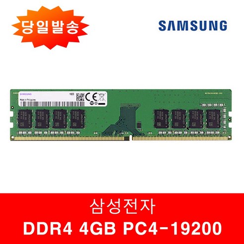 삼성 삼성 DDR4 4GB PC4 19200 2400 데스크탑 메모리