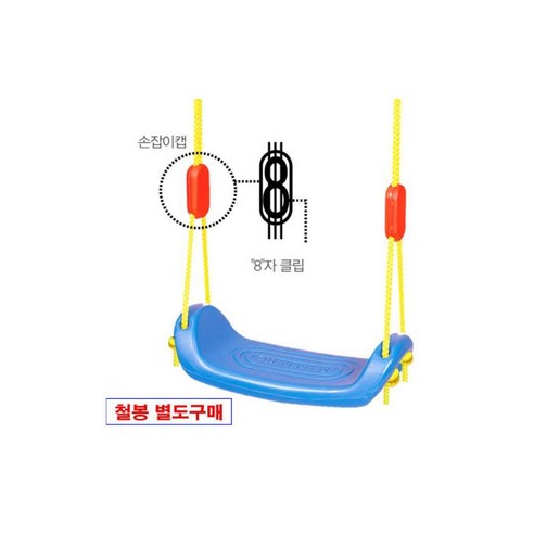 튼튼한 국산 어린이 심플 방문 봉그네추천 아기흔들그네 방문그네 철봉그네