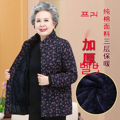 Mao 세 여성 의류 겨울 코튼 패딩 코트 두꺼운 할머니 코튼 패딩 코트 양털 엄마 코트 순수 코튼 레이디