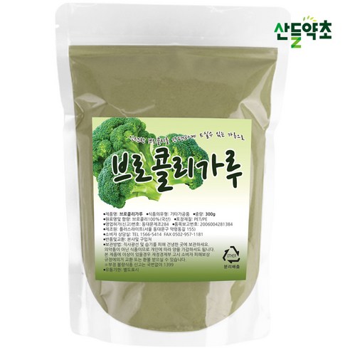 국내산 브로콜리 가루 분말 300gx2팩, 300g, 2개